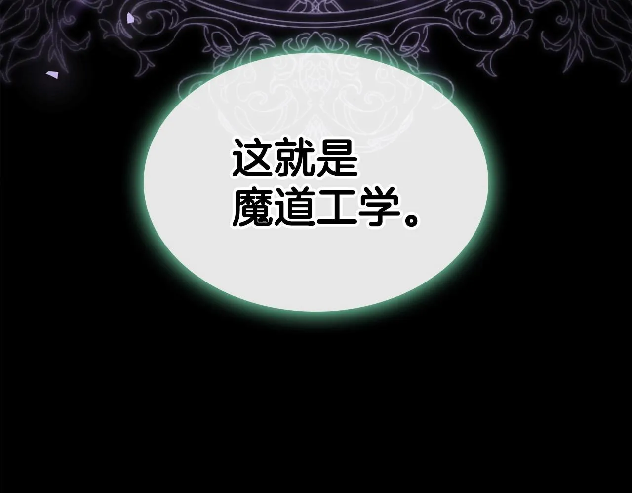 第23话 强烈的怨念 第21页