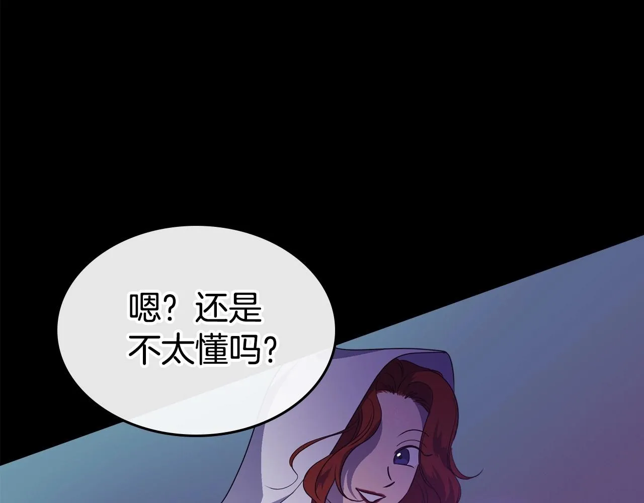 第23话 强烈的怨念 第22页