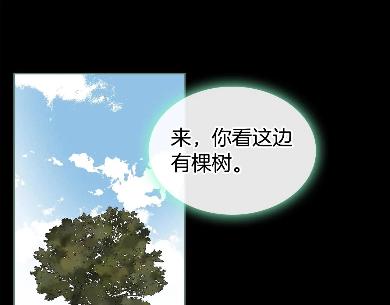 第23话 强烈的怨念 第24页