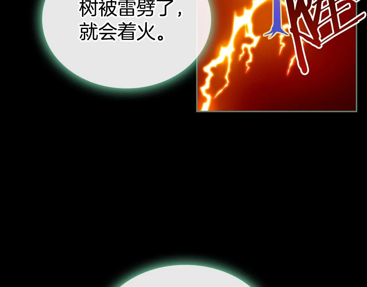 第23话 强烈的怨念 第26页