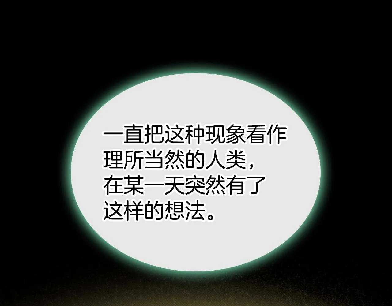 第23话 强烈的怨念 第29页