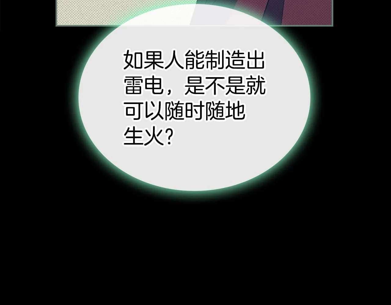 第23话 强烈的怨念 第33页
