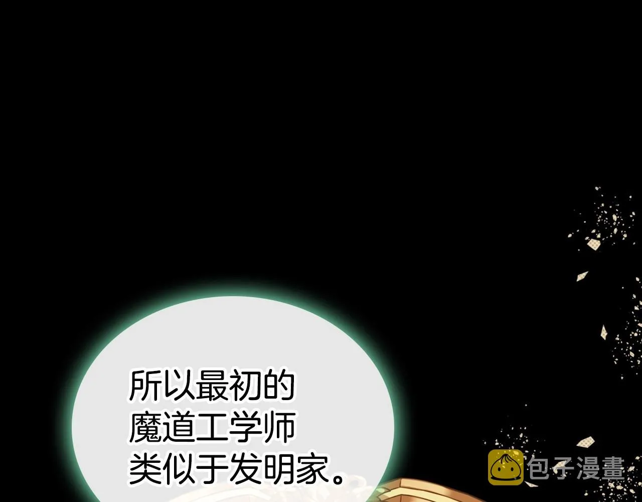 第23话 强烈的怨念 第34页