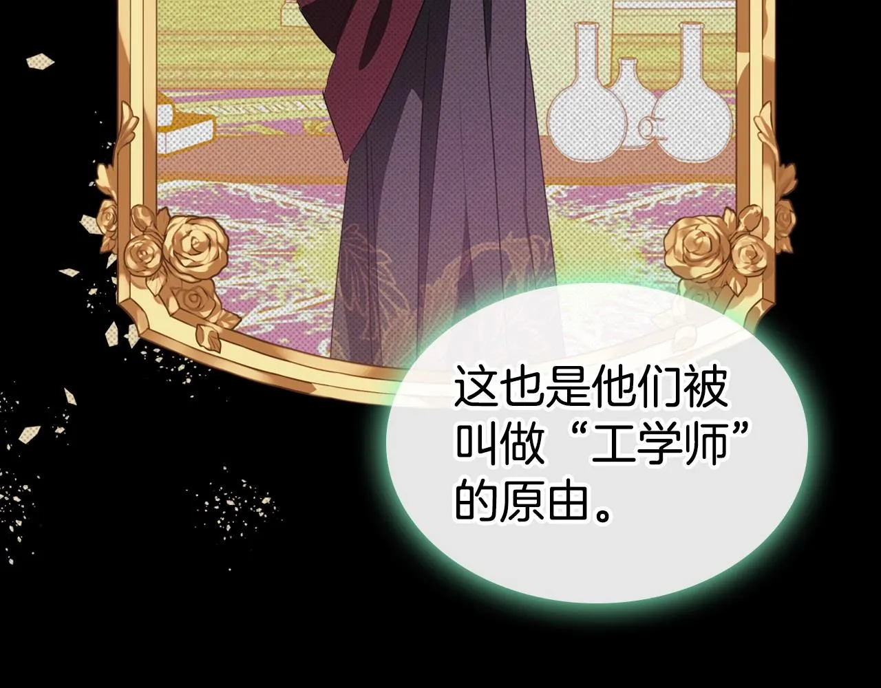 第23话 强烈的怨念 第36页