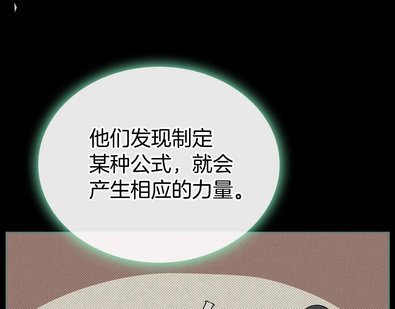 第23话 强烈的怨念 第37页