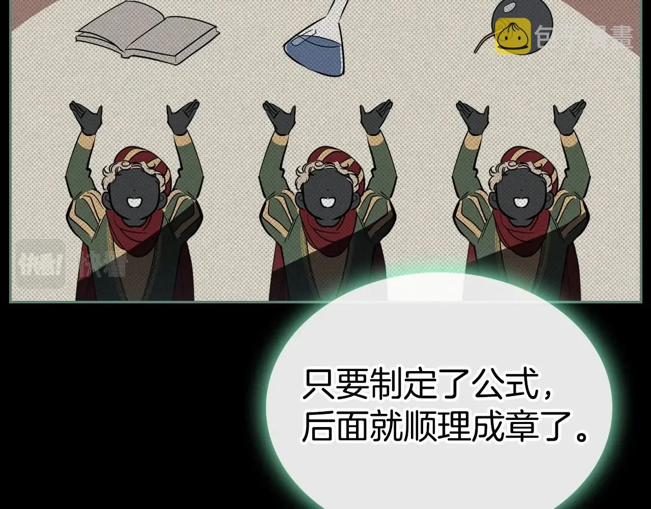 第23话 强烈的怨念 第38页