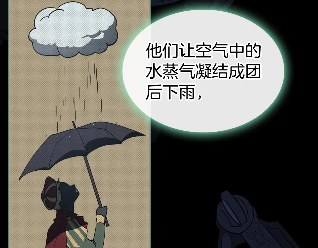 第23话 强烈的怨念 第42页
