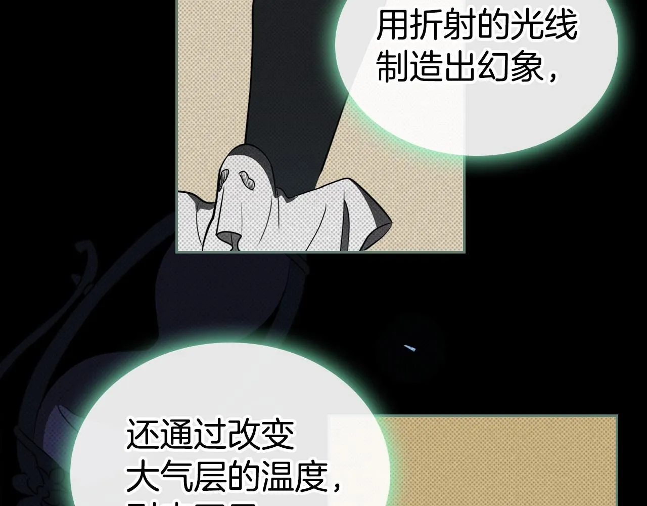 第23话 强烈的怨念 第44页