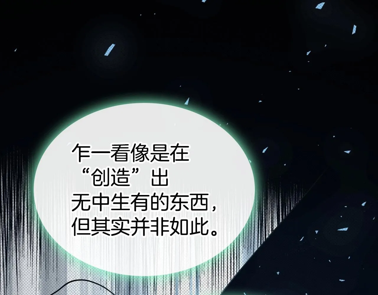 第23话 强烈的怨念 第46页