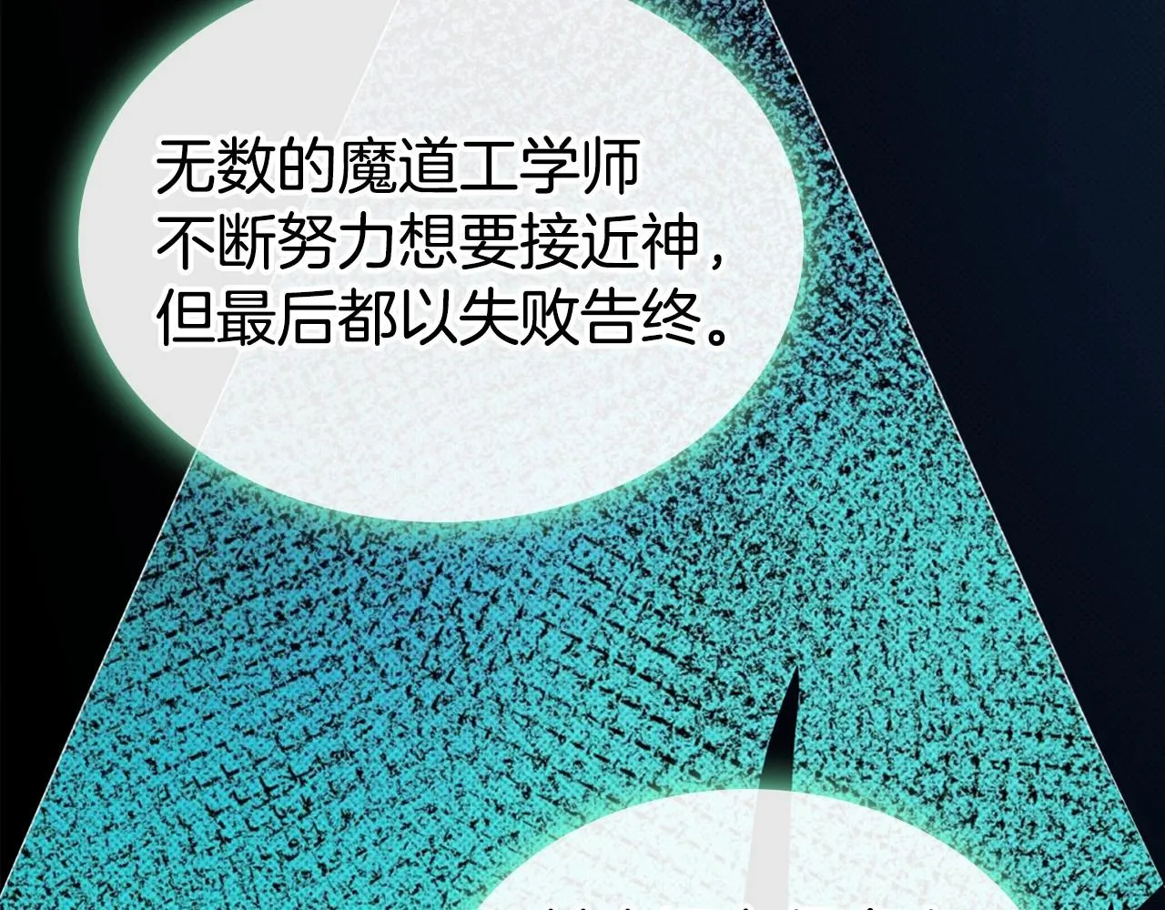 第23话 强烈的怨念 第50页