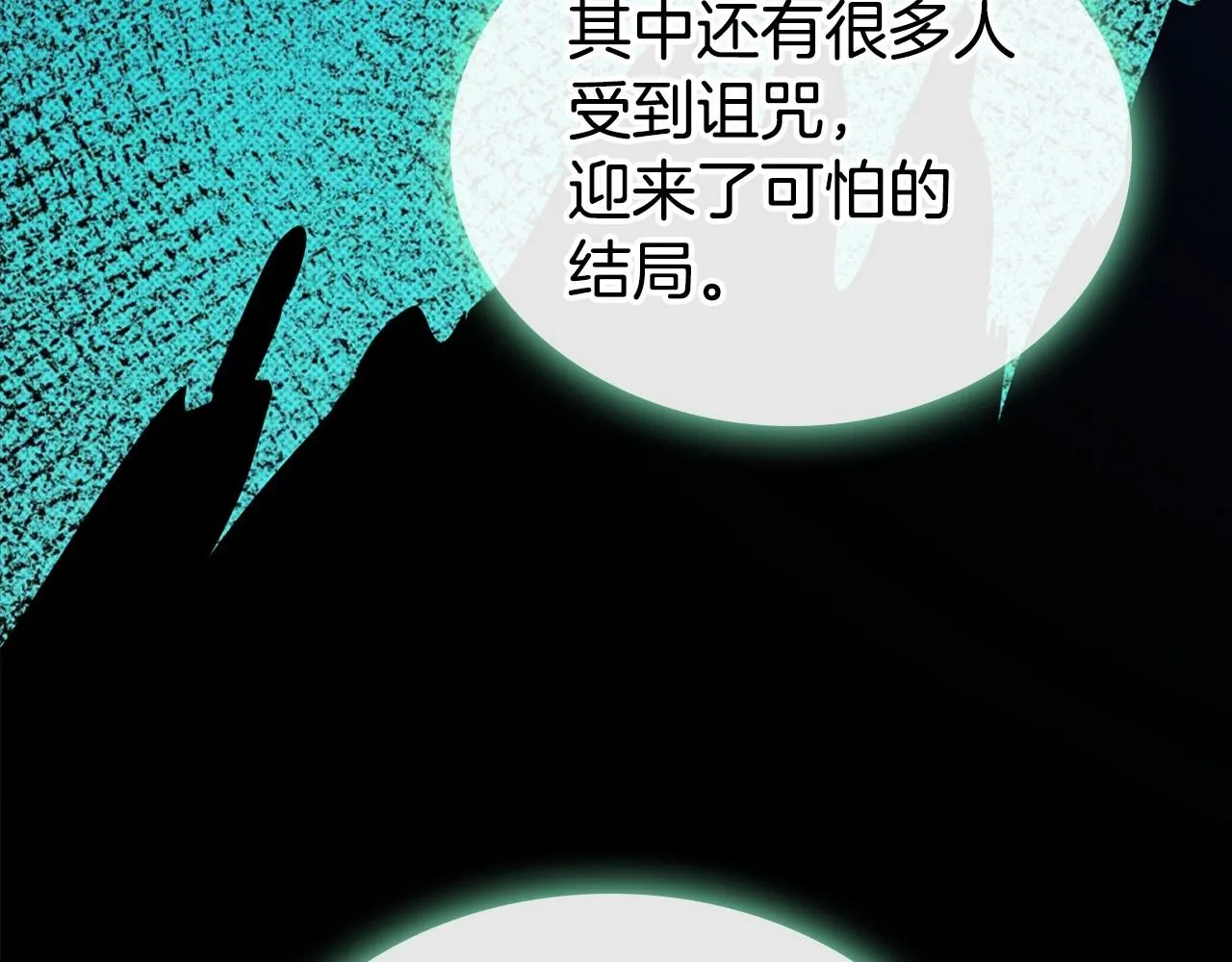 第23话 强烈的怨念 第51页