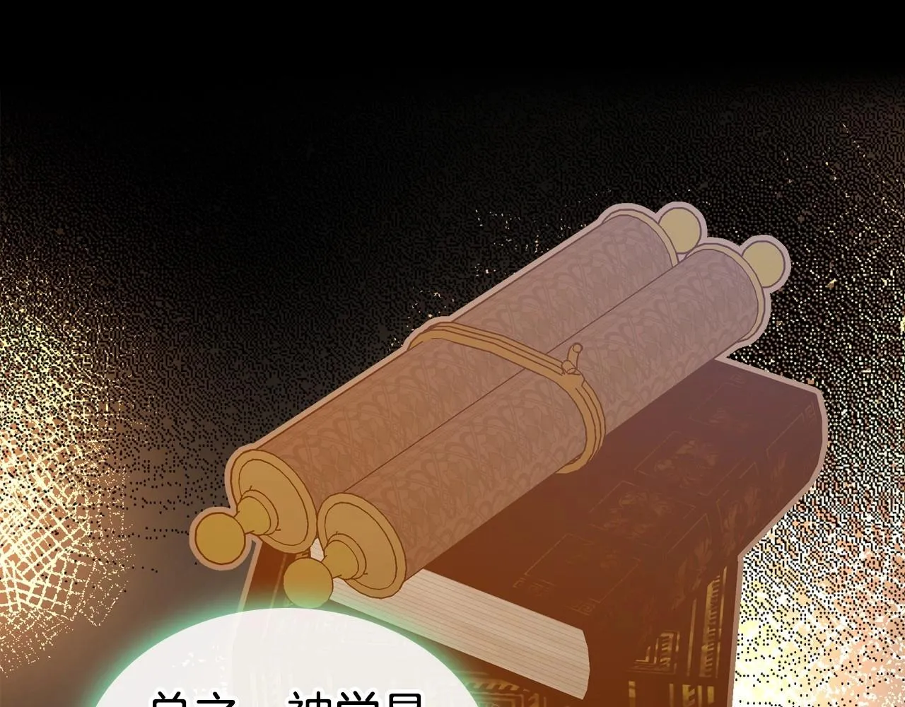 第23话 强烈的怨念 第54页