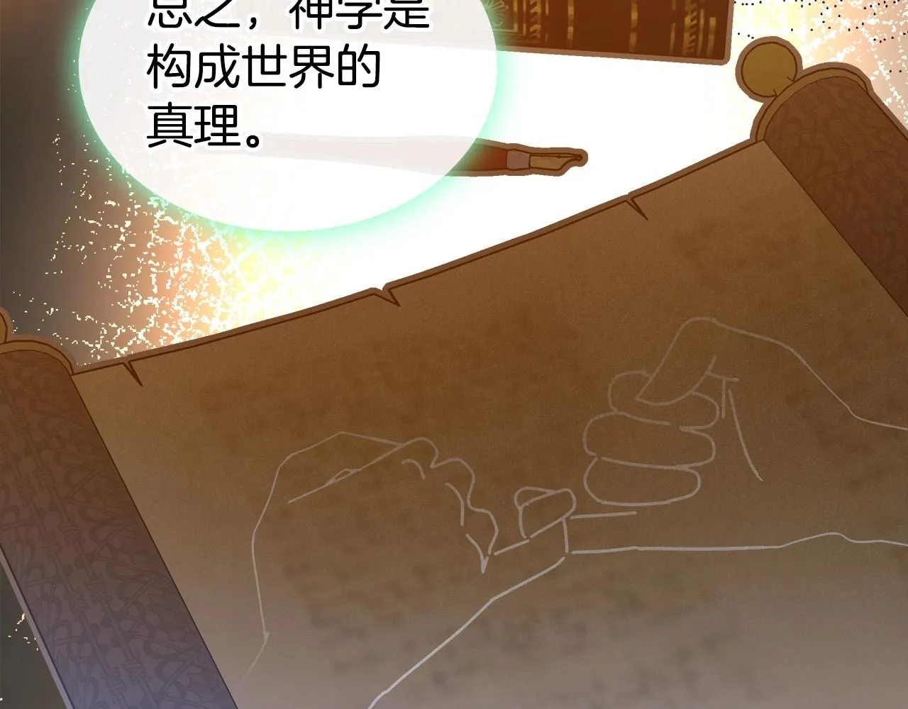 第23话 强烈的怨念 第55页