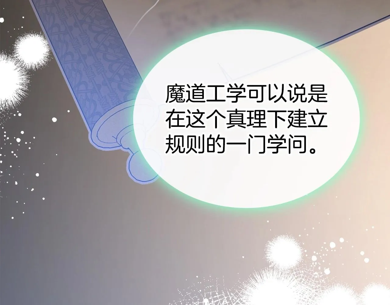 第23话 强烈的怨念 第56页