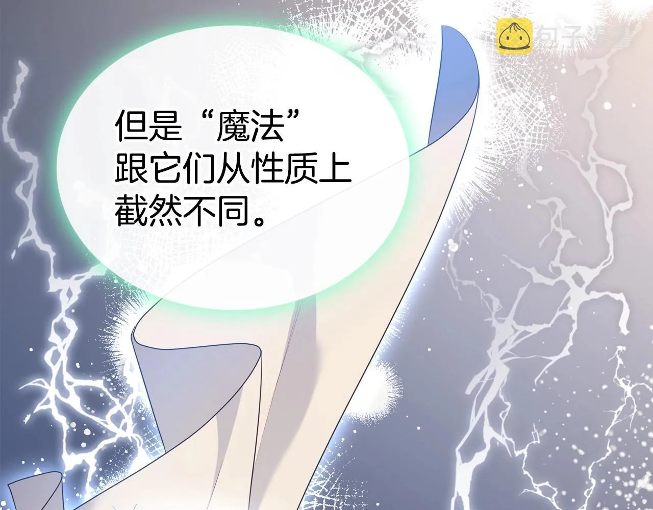 第23话 强烈的怨念 第57页