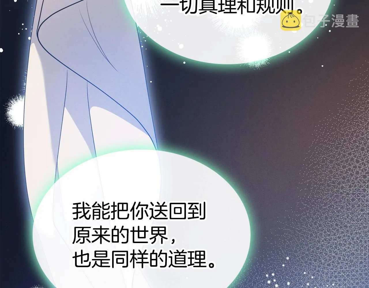 第23话 强烈的怨念 第60页
