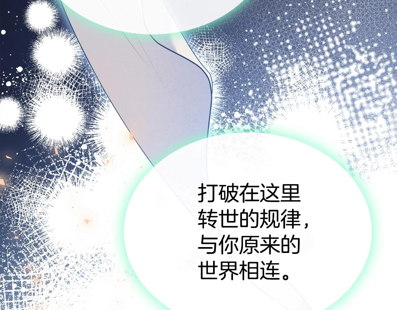 第23话 强烈的怨念 第61页