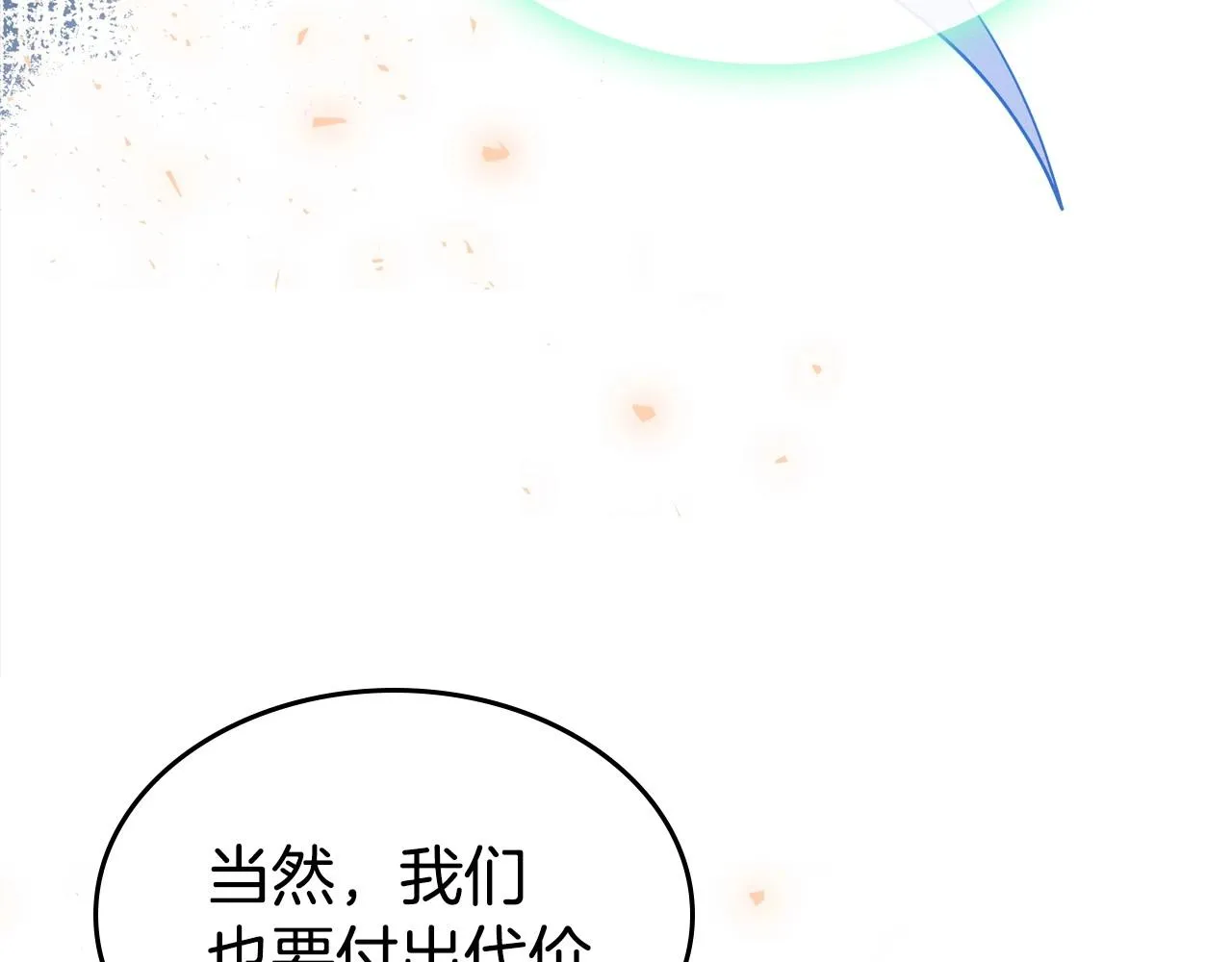 第23话 强烈的怨念 第62页