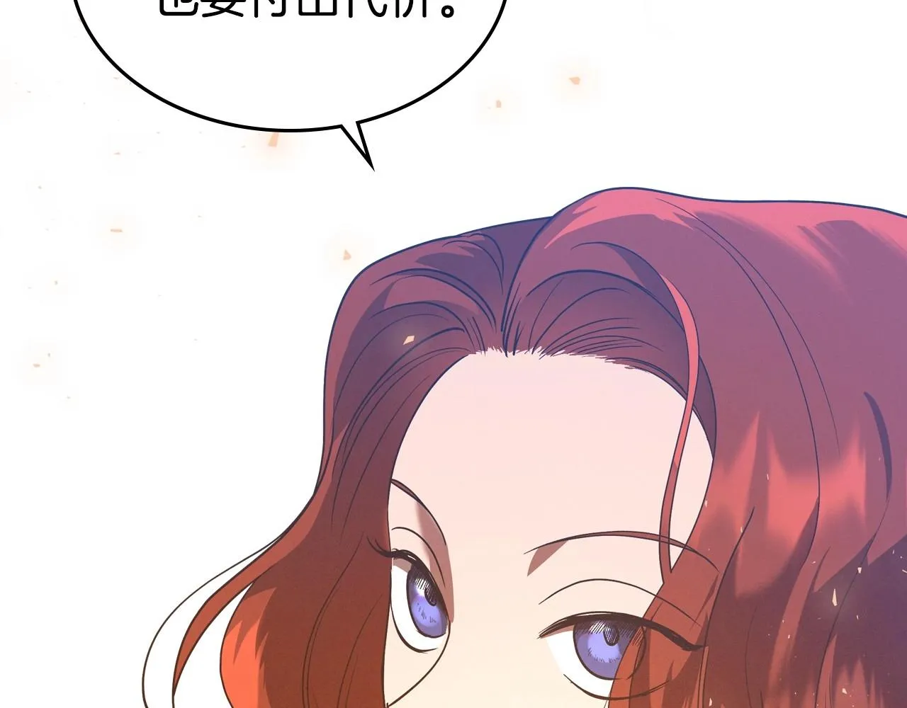 第23话 强烈的怨念 第63页