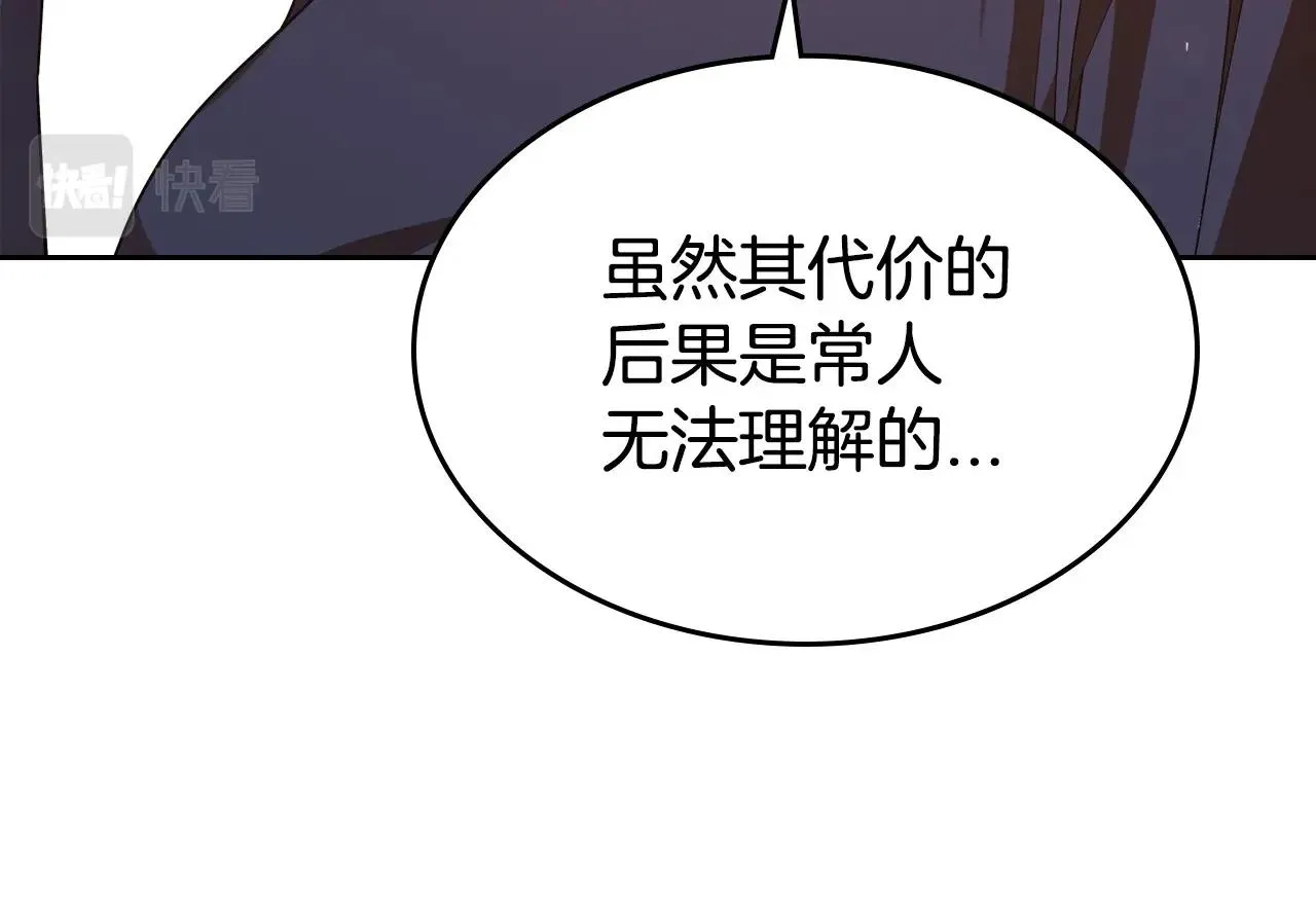 第23话 强烈的怨念 第65页