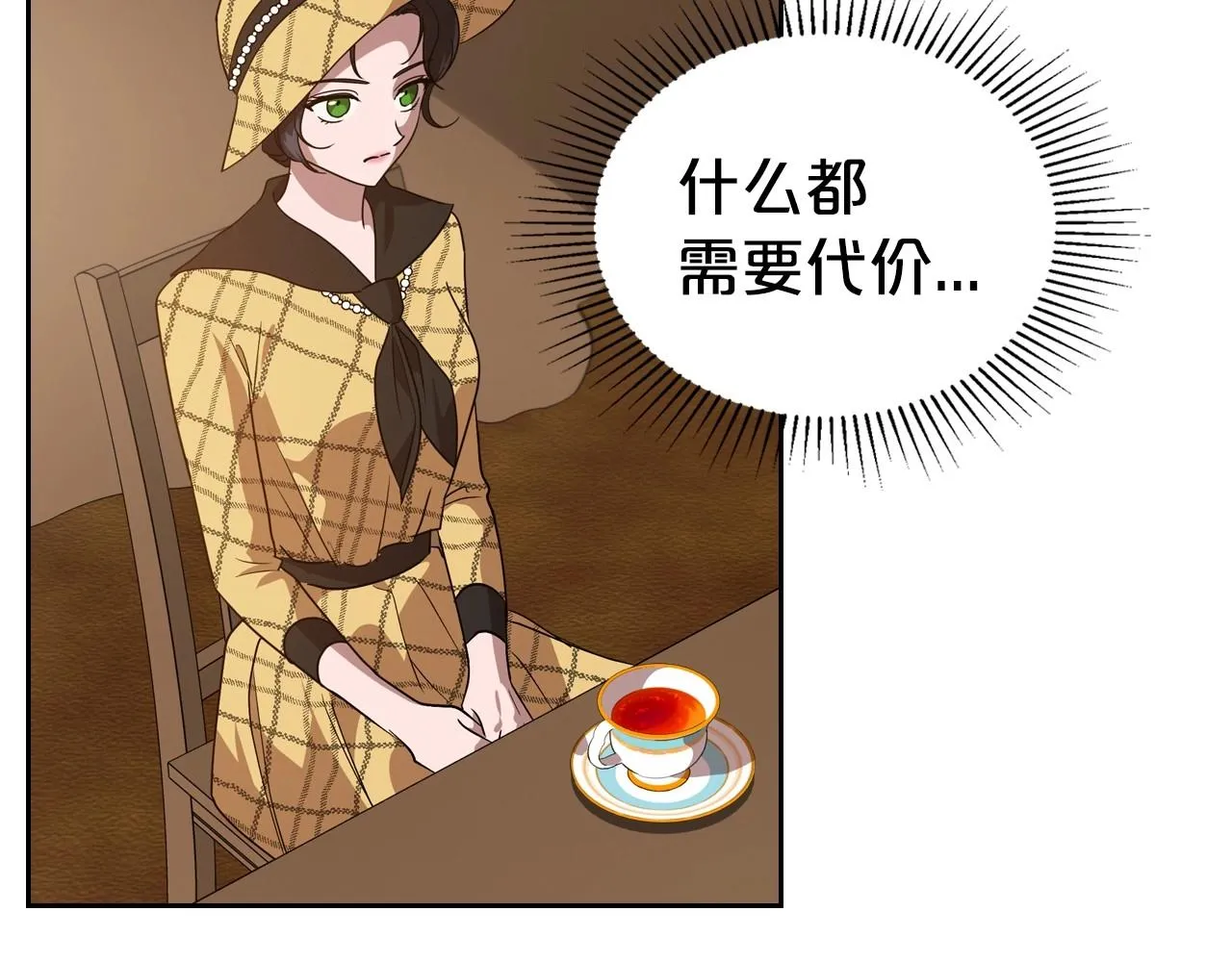第23话 强烈的怨念 第67页