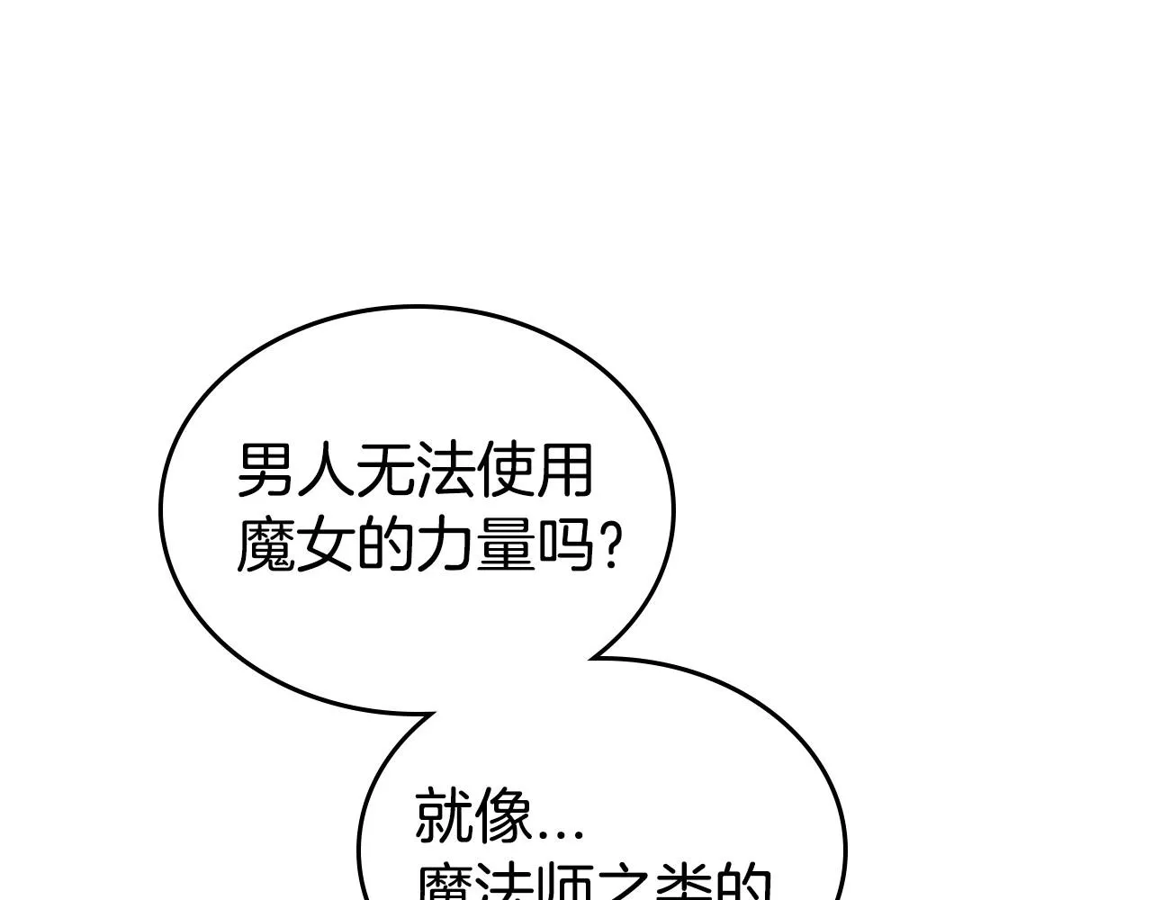 第23话 强烈的怨念 第68页