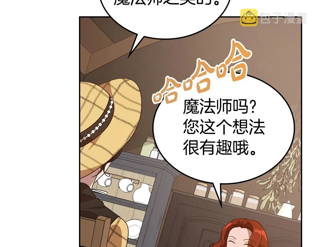 第23话 强烈的怨念 第69页