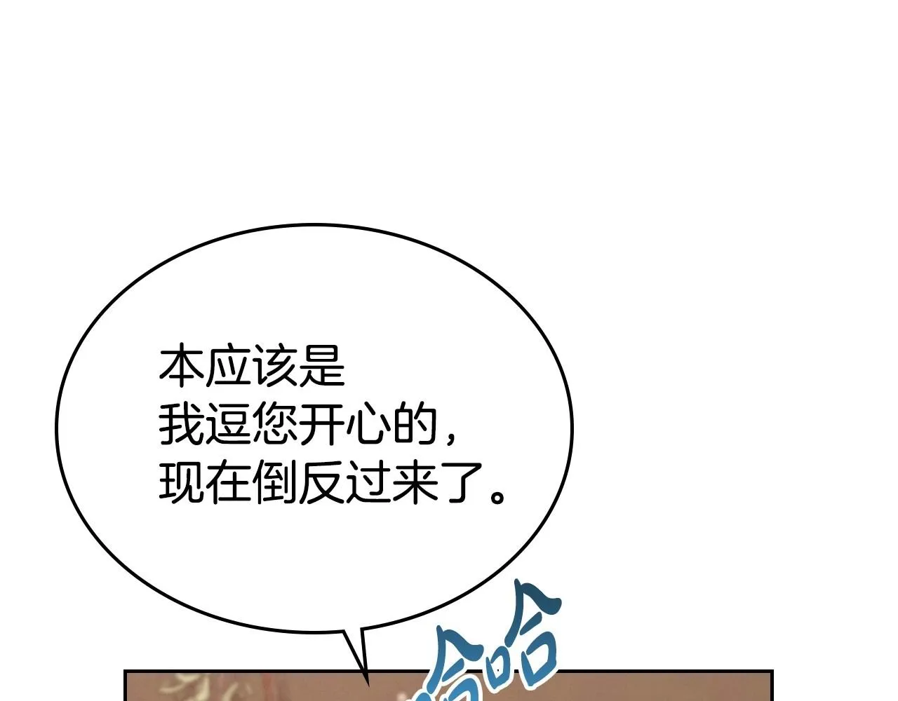第23话 强烈的怨念 第71页