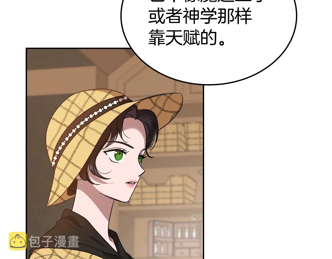 第23话 强烈的怨念 第75页