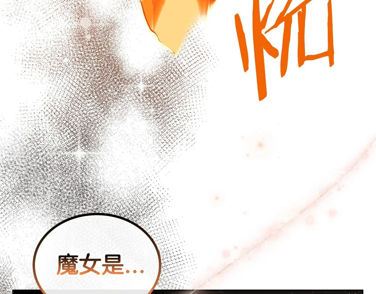 第23话 强烈的怨念 第80页
