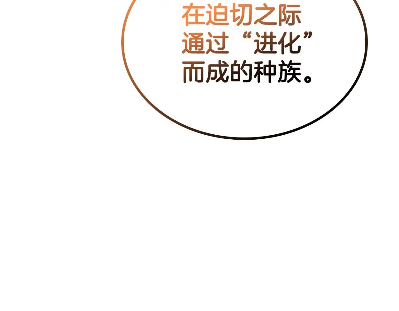 第23话 强烈的怨念 第83页