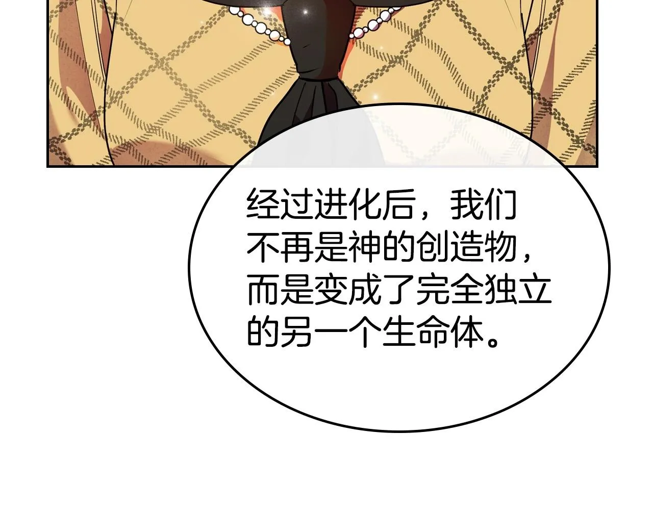 第23话 强烈的怨念 第86页