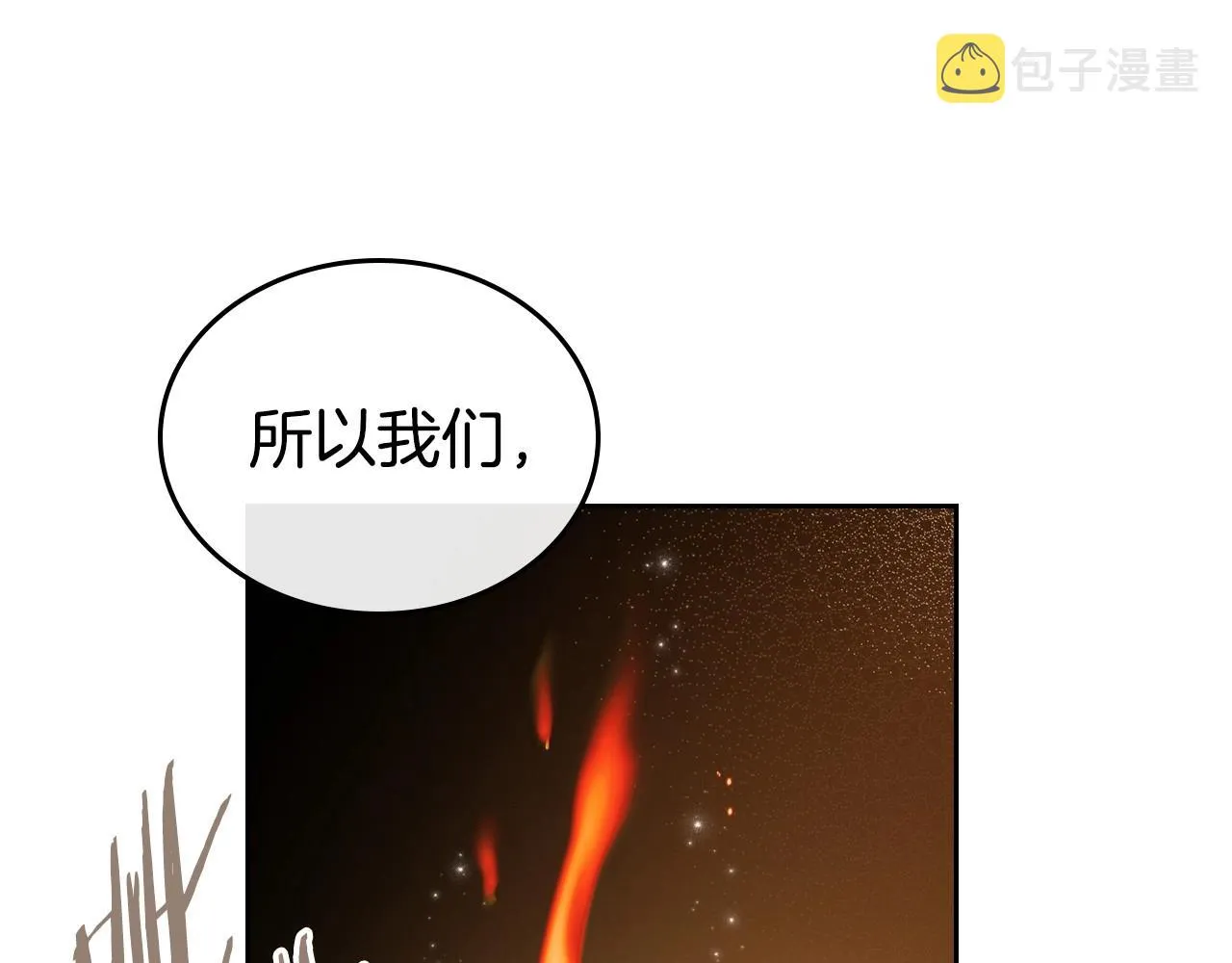 第23话 强烈的怨念 第87页