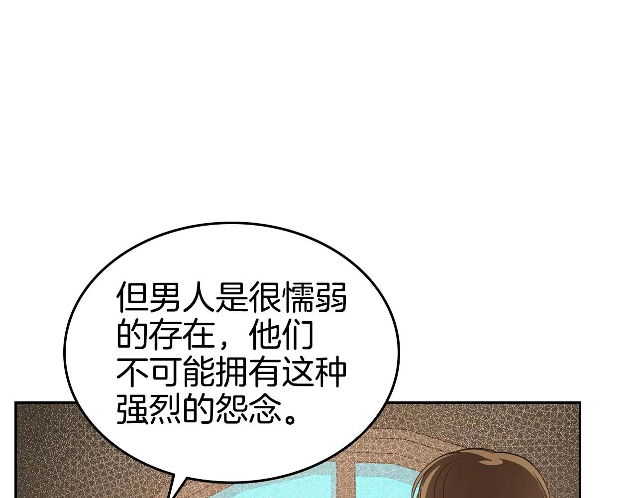 第23话 强烈的怨念 第90页