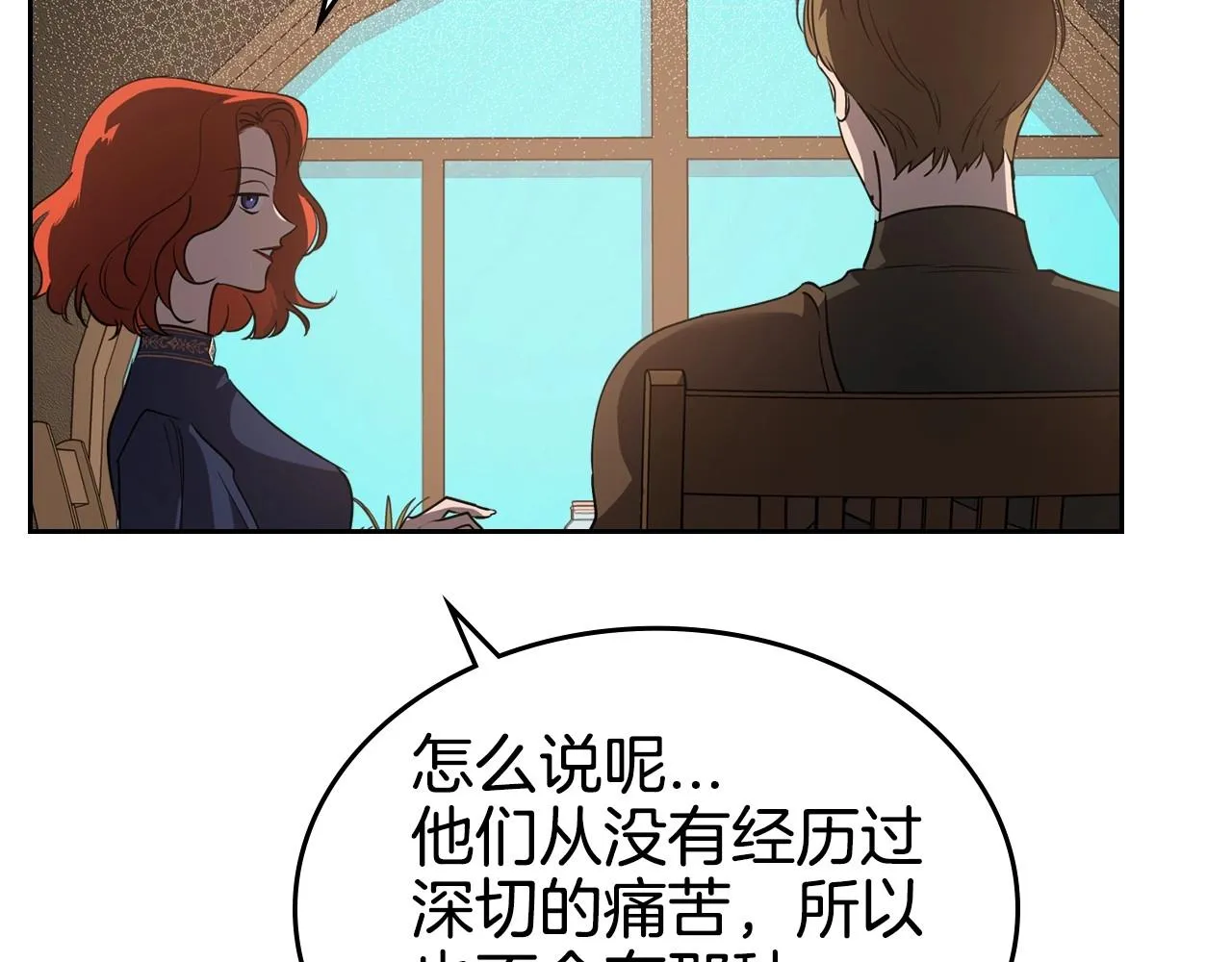 第23话 强烈的怨念 第91页