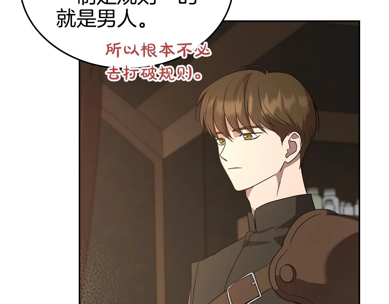 第23话 强烈的怨念 第93页