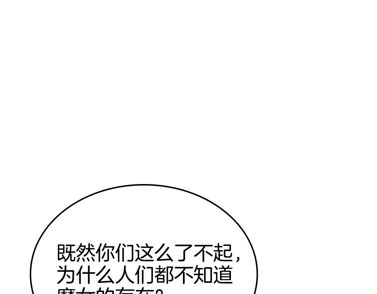 第23话 强烈的怨念 第95页