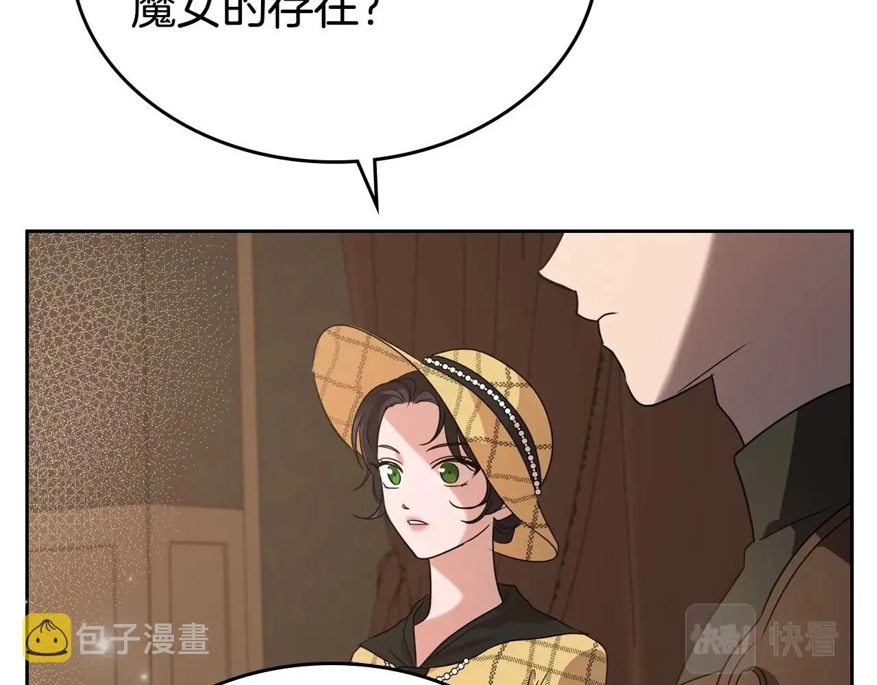 第23话 强烈的怨念 第96页