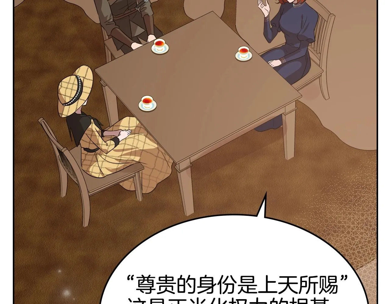 第23话 强烈的怨念 第99页