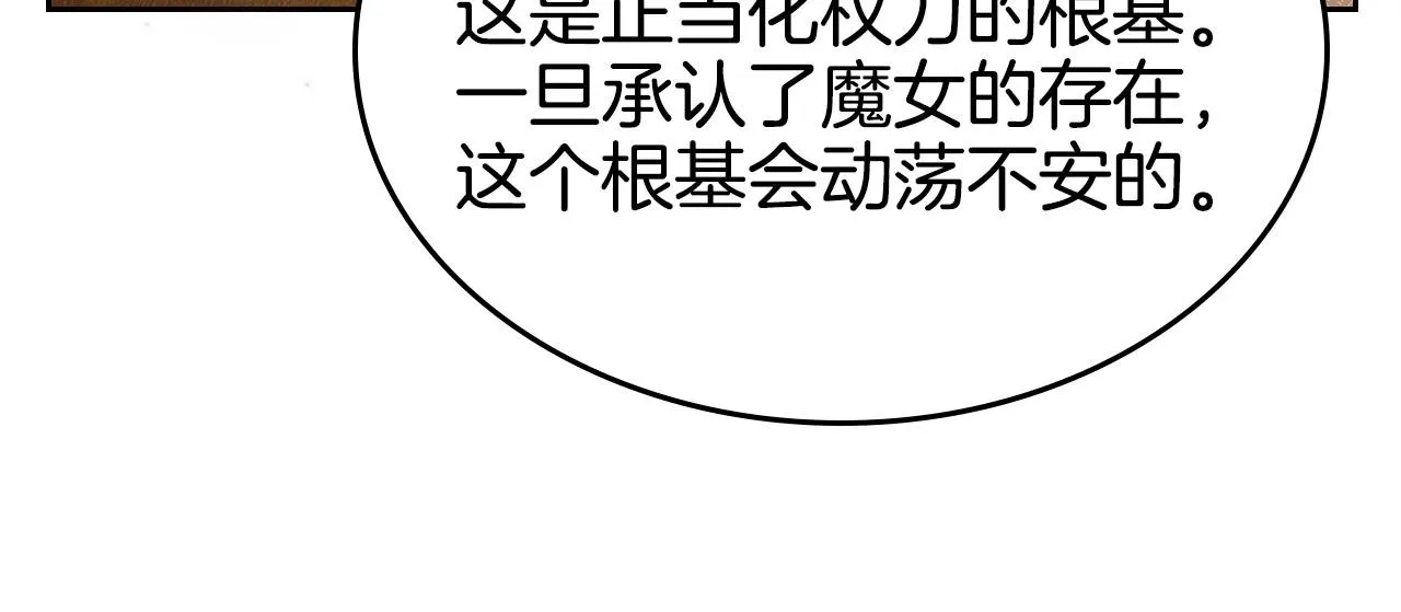 第23话 强烈的怨念 第100页
