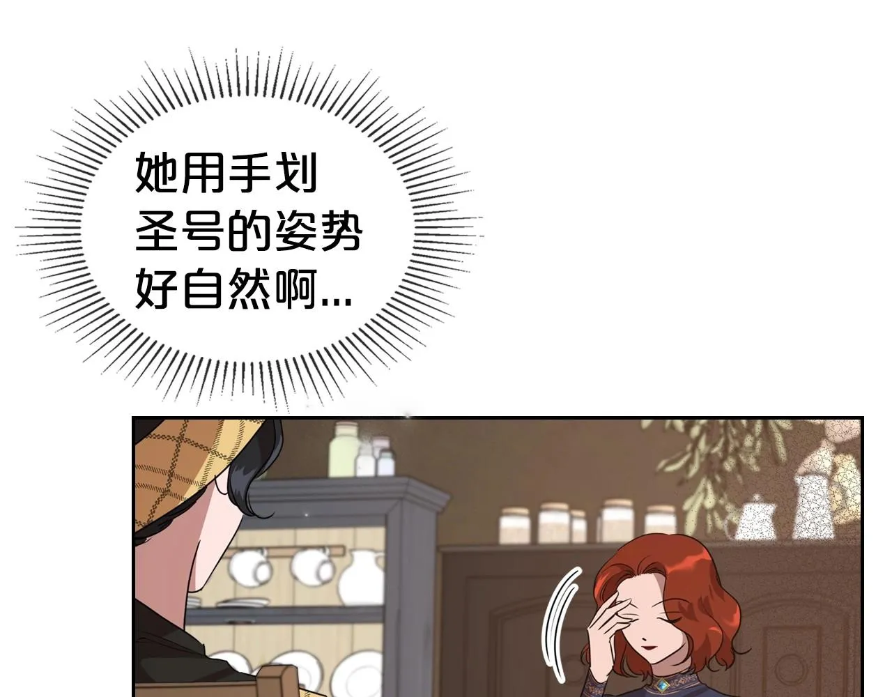 第23话 强烈的怨念 第101页
