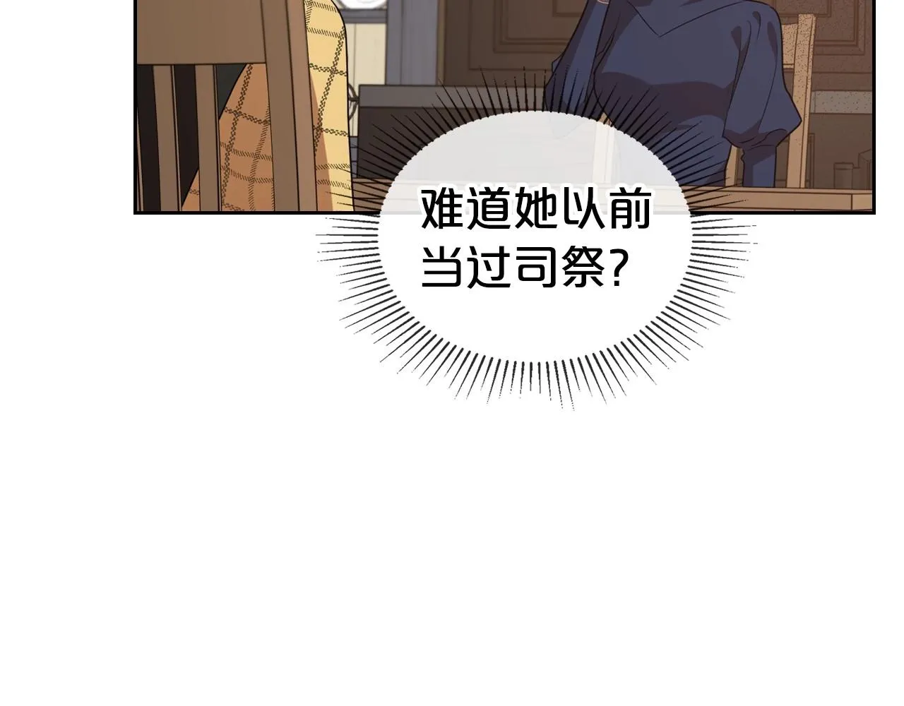 第23话 强烈的怨念 第102页