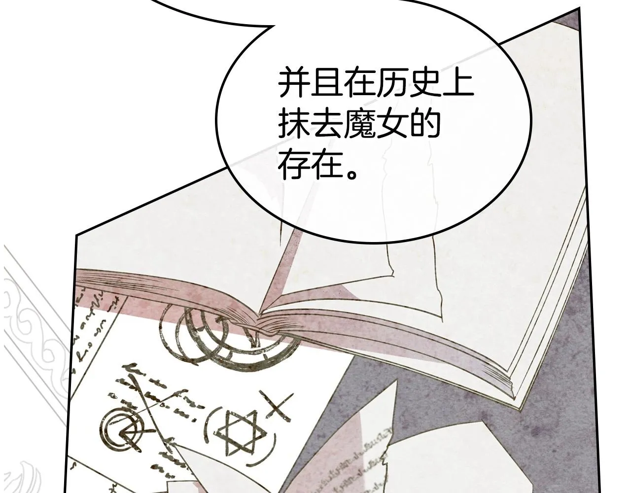 第23话 强烈的怨念 第104页