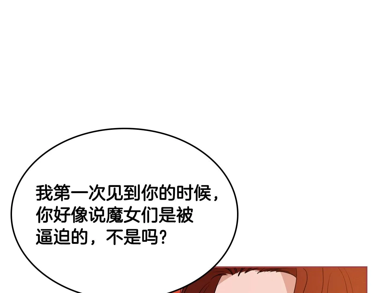 第23话 强烈的怨念 第109页