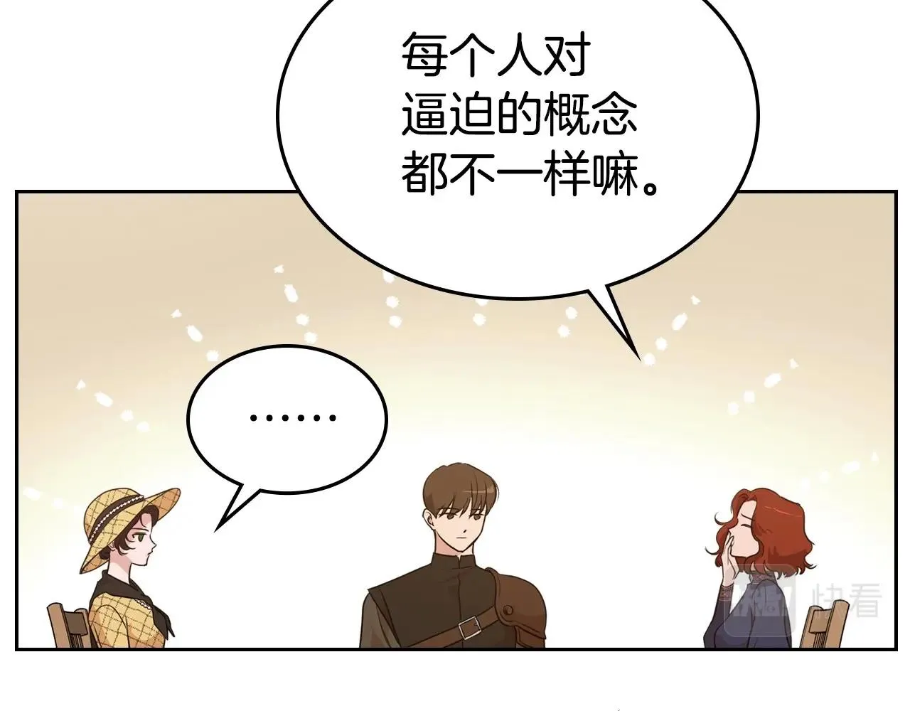 第23话 强烈的怨念 第111页