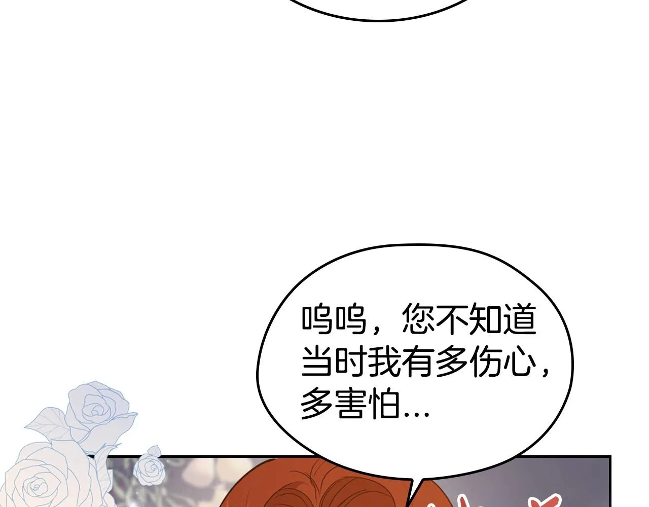 第23话 强烈的怨念 第113页
