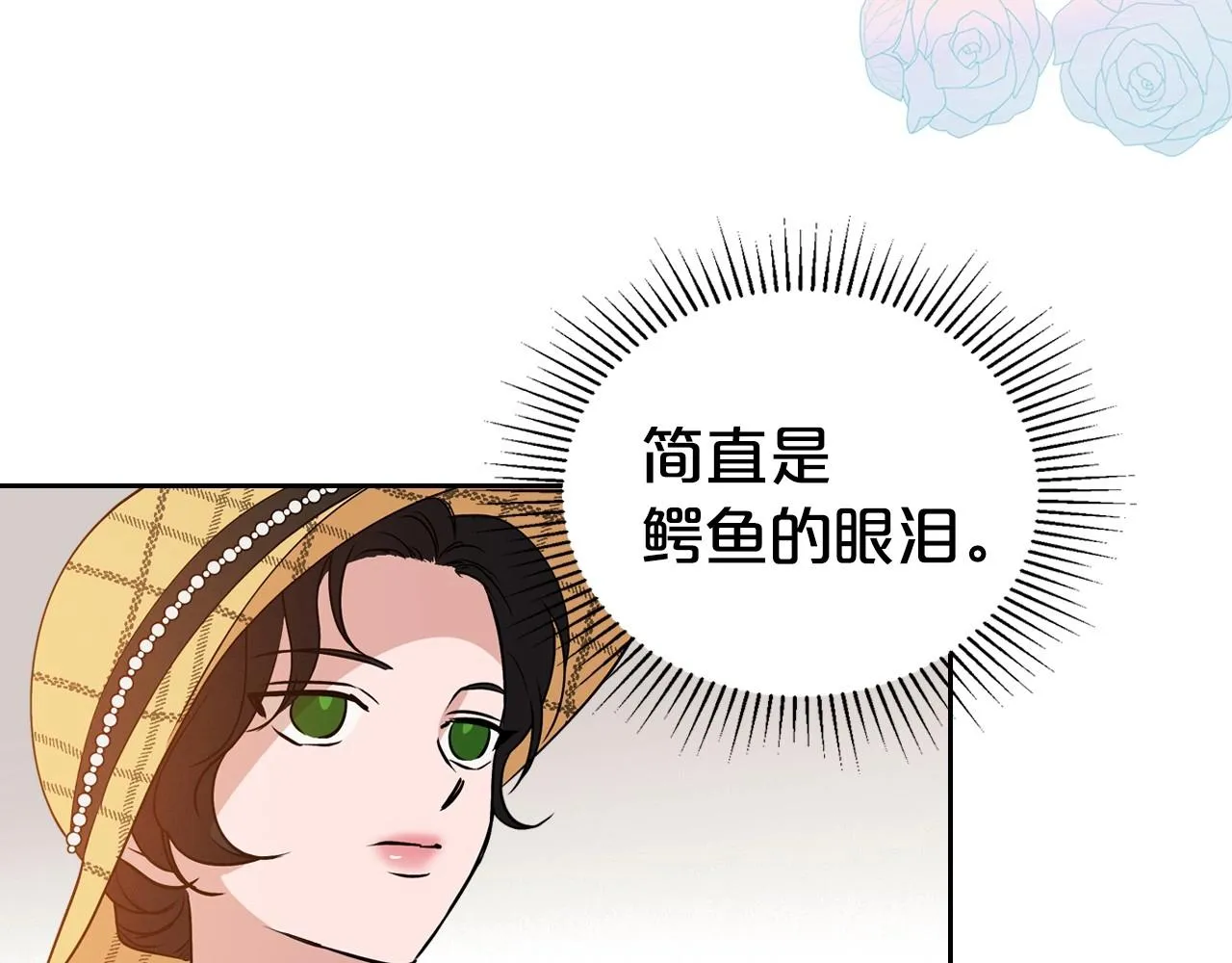 第23话 强烈的怨念 第115页