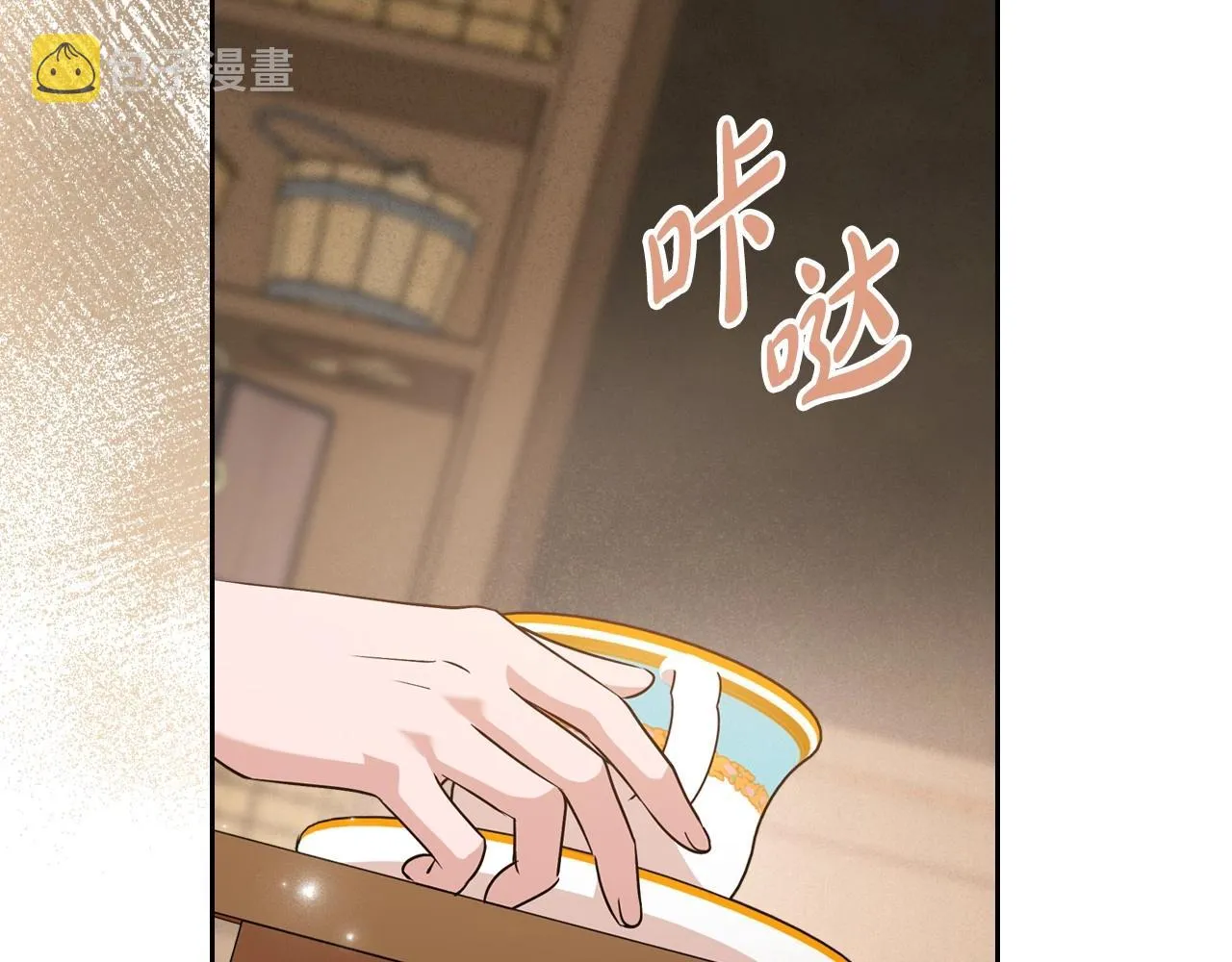 第23话 强烈的怨念 第118页