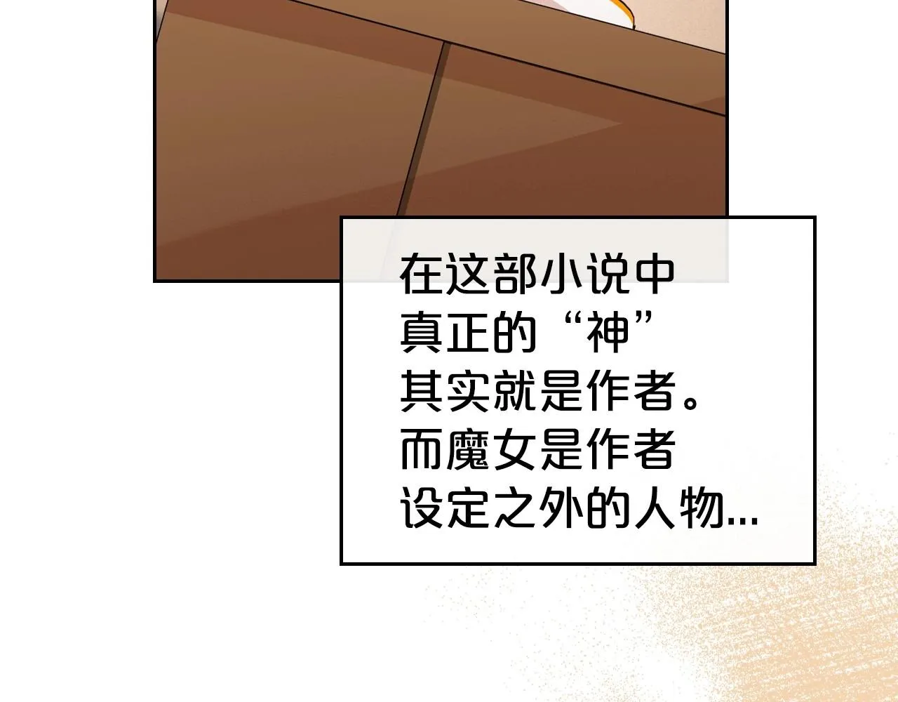 第23话 强烈的怨念 第119页