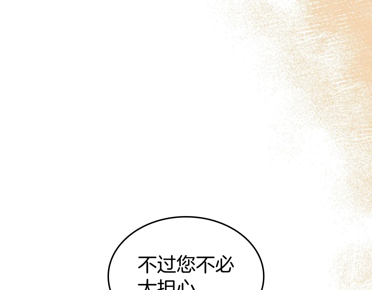 第23话 强烈的怨念 第120页